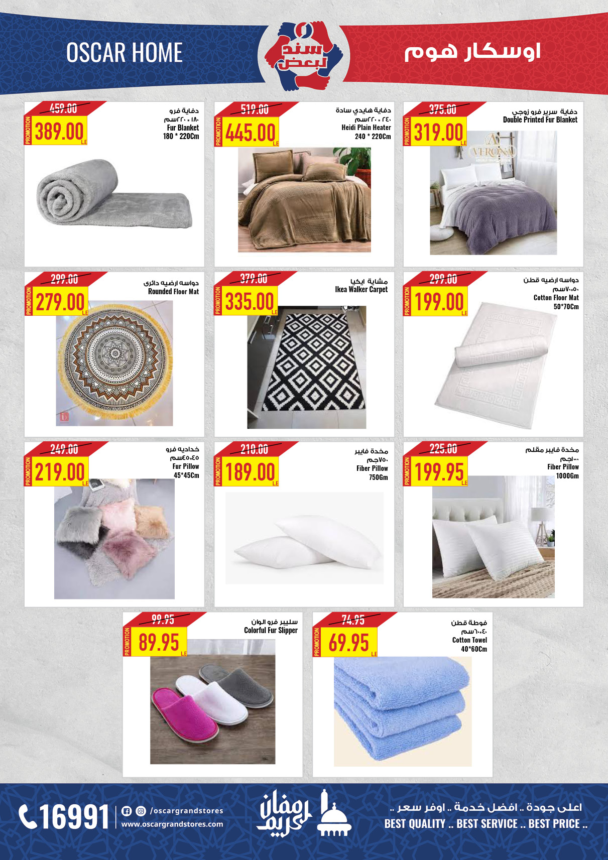 oscar offers from 20feb to 6mar 2025 عروض أوسكار من 20 فبراير حتى 6 مارس 2025 صفحة رقم 80